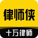 律师侠法律咨询app安卓版v10.0.001最新版本