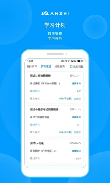 安知app最新版本v3.6.6