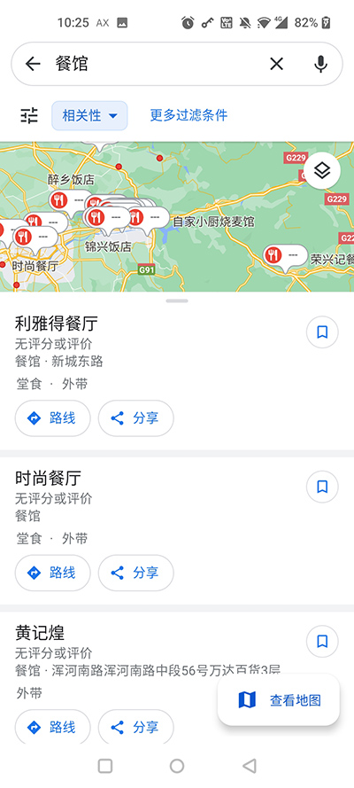 高德地图水稻麦穗版截图2