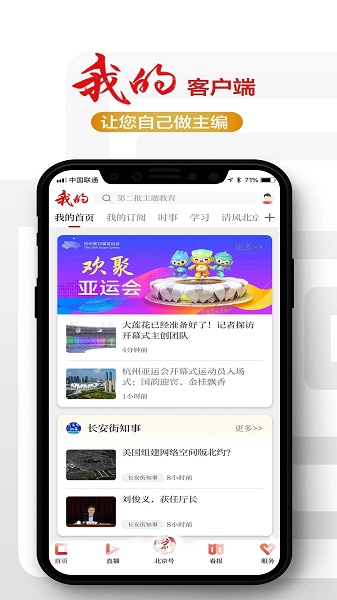 北京日报app手机版v3.1.1