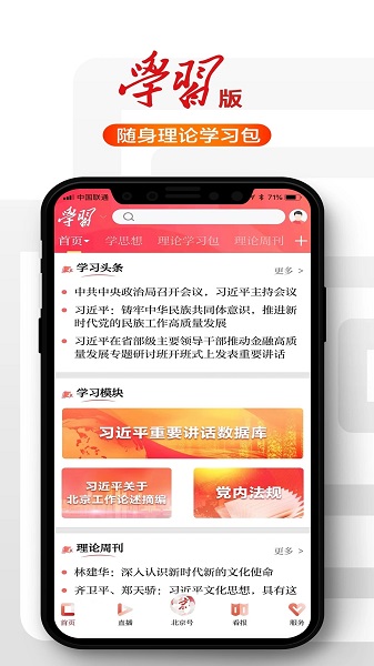 北京日报app手机版v3.1.1