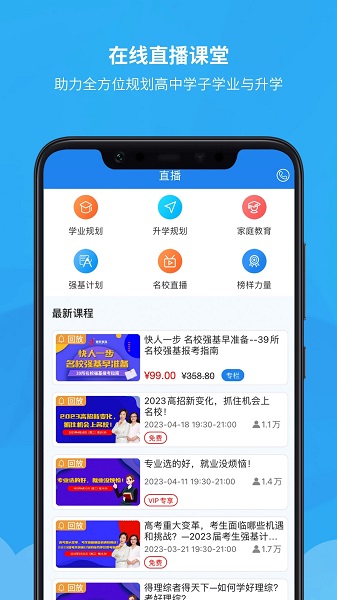 锦宏高考app手机版v4.5.2