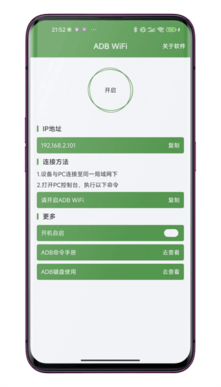 ADB WIFI appٷ