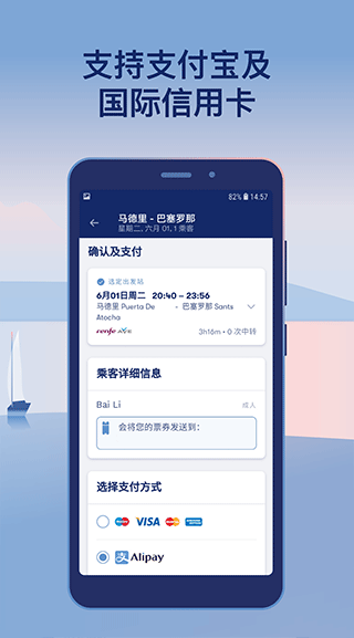 omio app°汾