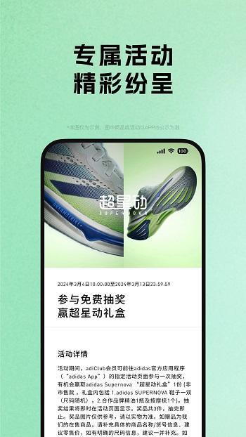 adidasϴ˹app׿