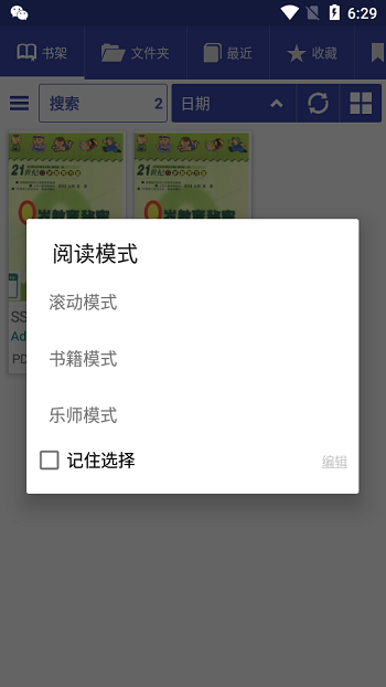 Librera Pro app安卓版 Librera Pro app安卓版