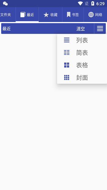 Librera Pro app安卓版 Librera Pro app安卓版