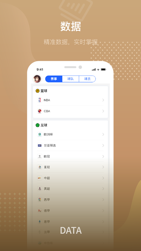 半岛·体育中国官方网站平台登陆24体育赛事直播v174安卓版(图1)