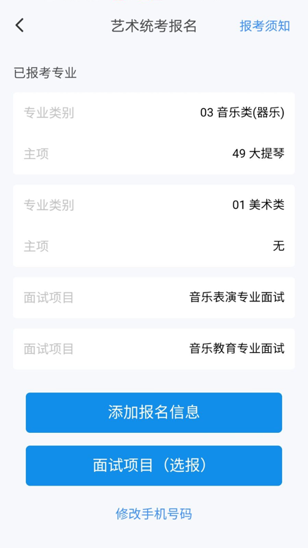 潇湘高考考生版app(2024单招报名)v1.6.0