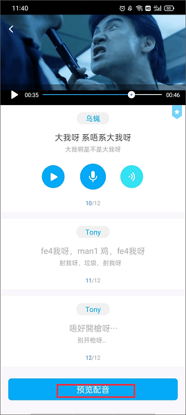 粤语U学院app免费版, 粤语U学院app免费版