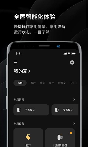 yeelight pro app׿