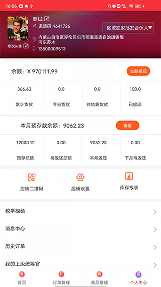 520app°汾