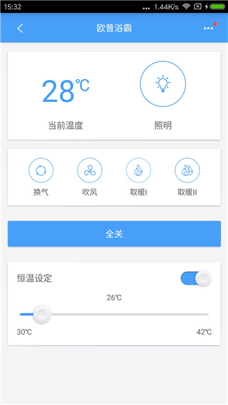 欧普智慧灯光app官方版 欧普智慧灯光app官方版