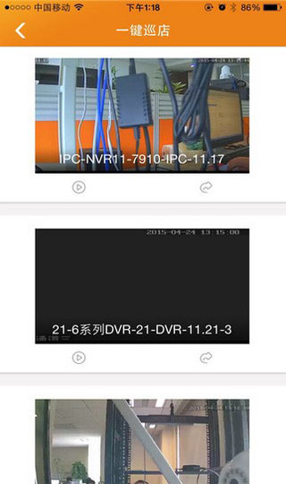 悠络客监控手机客户端app官方版 悠络客监控手机客户端app官方版