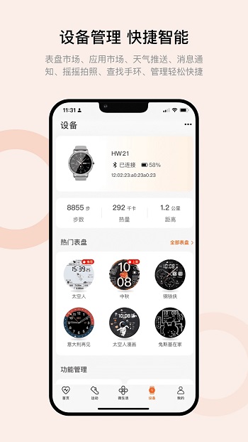 Wearfit Proֱappٷ