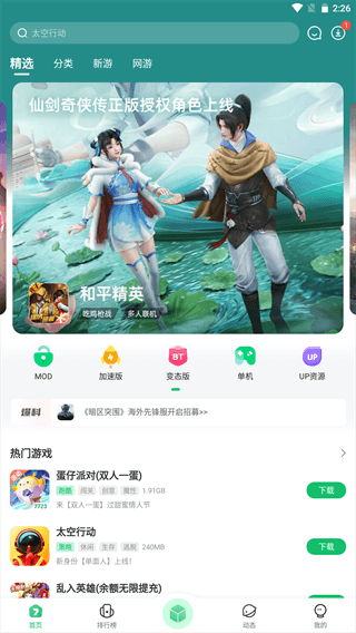 7723游戏盒子官方版正版screenshot0