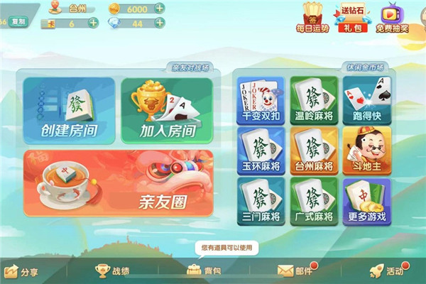 浙江游戏大厅最新版安装2024手机版v1.5.0安卓版