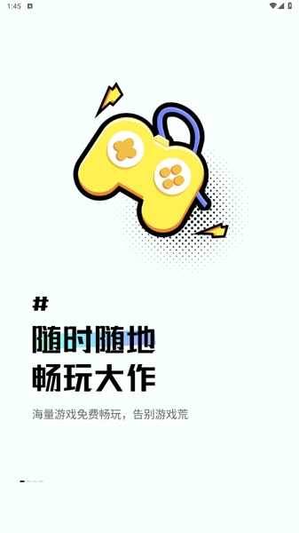 易腾云app, 易腾云app