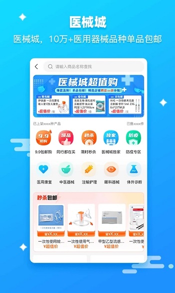 ҩʦapp׿