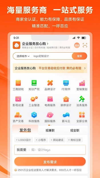猪八戒app官方版 猪八戒app官方版