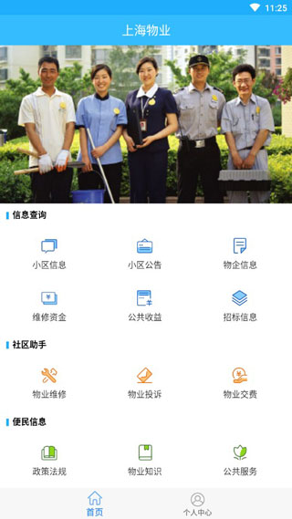 Ϻҵapp°汾