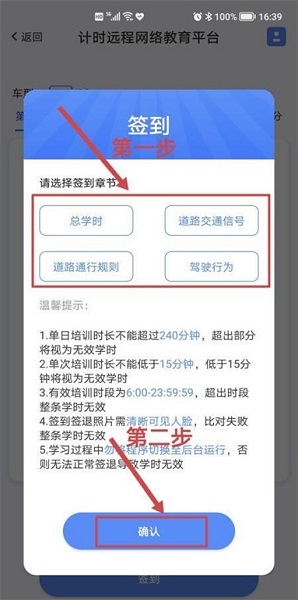 成都肆科卫士驾考APP, 成都肆科卫士驾考APP