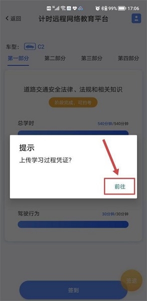 成都肆科卫士驾考APP, 成都肆科卫士驾考APP