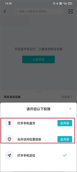 淄川云米智能家居APP, 淄川云米智能家居APP