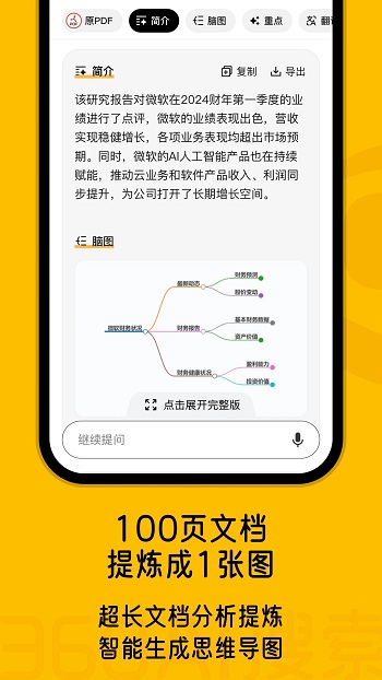 360AIapp׿