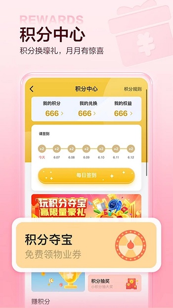 סapp°汾
