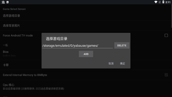 Yaba Sanshiro 2 pro安卓官方版(世嘉土星模拟器), Yaba Sanshiro 2 pro安卓官方版(世嘉土星模拟器) Yaba Sanshiro 2 pro安卓官方版(世嘉土星模拟器), Yaba Sanshiro 2 pro安卓官方版(世嘉土星模拟器)