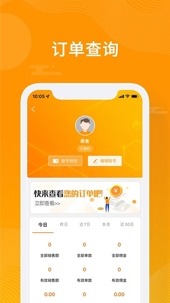 众小二app官方版v3.8.20