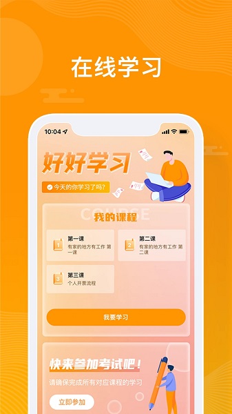 众小二app官方版v3.8.20