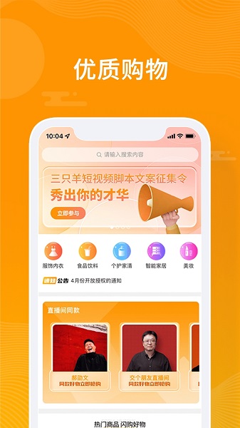 众小二app官方版v3.8.20