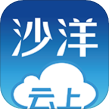 云上沙洋app官方版v1.1.3