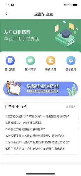 档管家软件APPv2.1.2