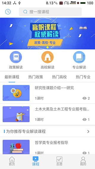 上海赢帆生涯APPv1.6.6 安卓版