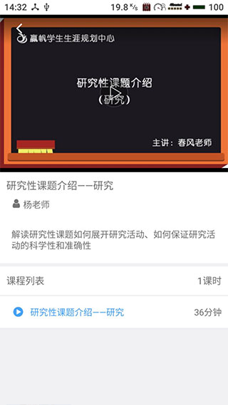 上海赢帆生涯APPv1.6.6 安卓版