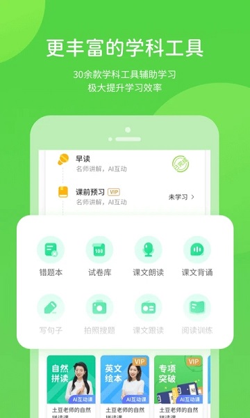 云教学习教育平台v5.0.9.4