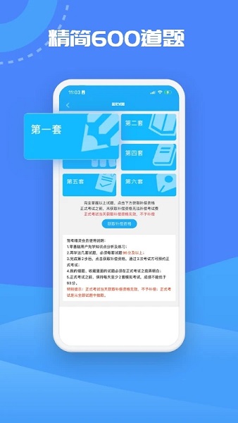 驾考精灵APP免费版v1.7.7.1