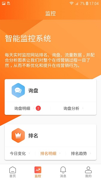 外贸快车APPv1.6.5