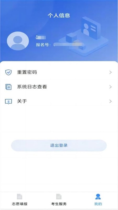 八桂高考app安卓版v1.0.8最新版本