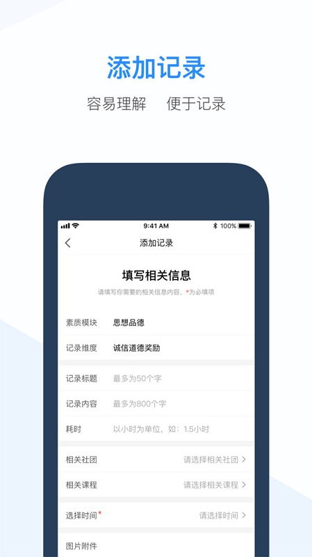 青海综评教师端screenshot3