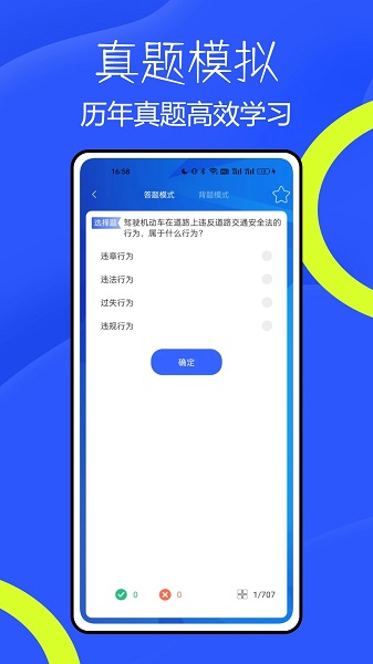 钛马星行车记录仪app安卓版v1.0.3