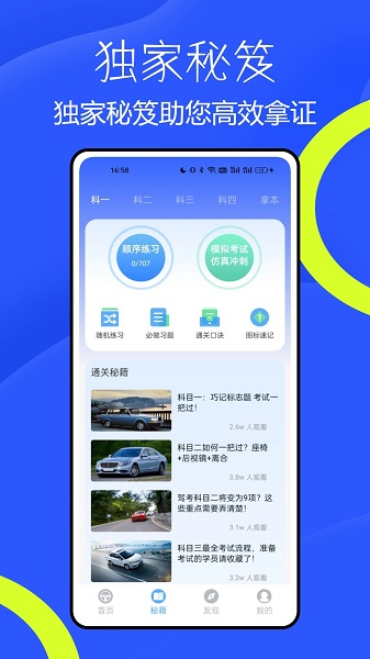 钛马星行车记录仪app安卓版v1.0.3