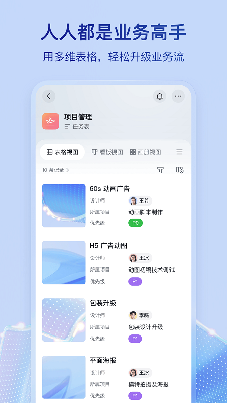 三一重工飞书企业版screenshot2