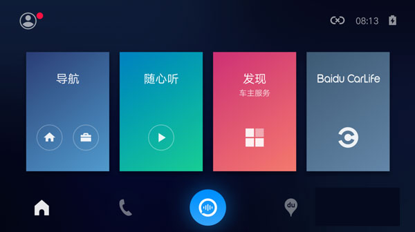 百度CarLife车机端app官方正版screenshot1