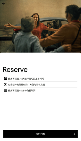 优步uber海外版app最新版本screenshot2