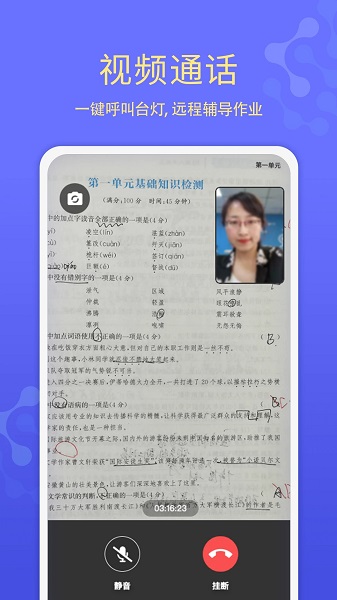 导学管家APPv1.5.7