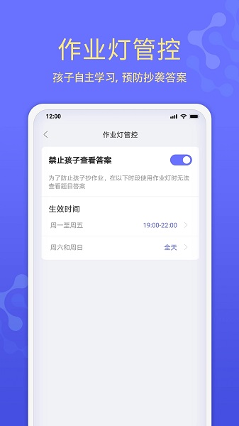 导学管家APPv1.5.7